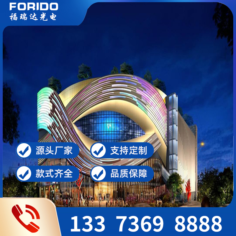 建筑亮化