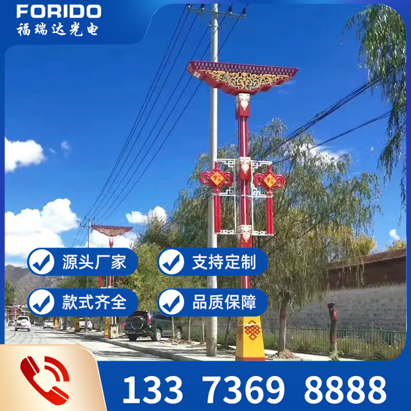 民族特色路灯
