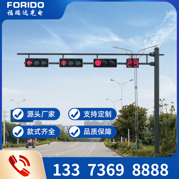 交通信号灯